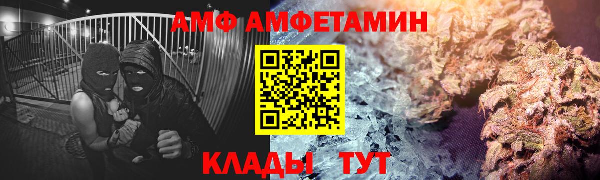 Amphetamine  Амфетамин Розовый  АМФЕТАМИН  Торжок  Вход с VPN 
