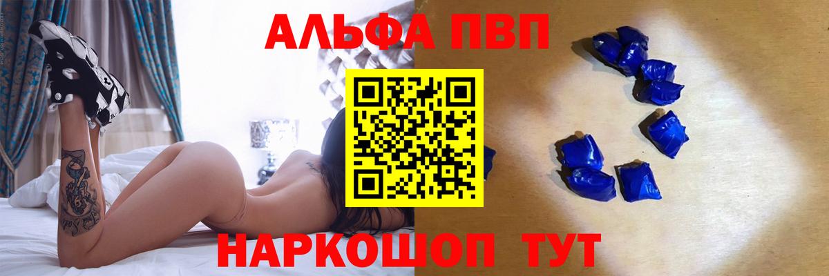 Alpha-PVP мука  Вход с VPN  цены наркотик  Торжок  APVP СК  А ПВП Crystall 