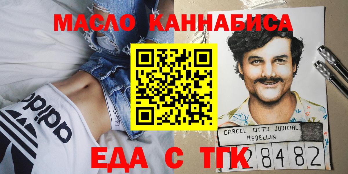 Торжок  Canna-Cookies конопля  Вход с VPN 