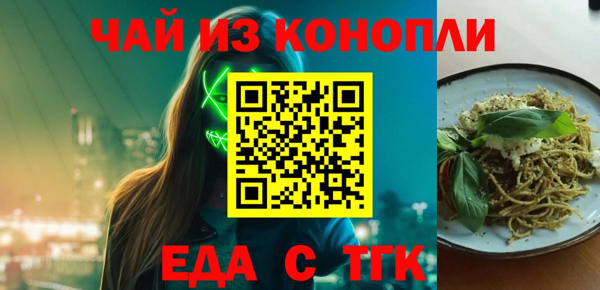Canna-Cookies марихуана Торжок