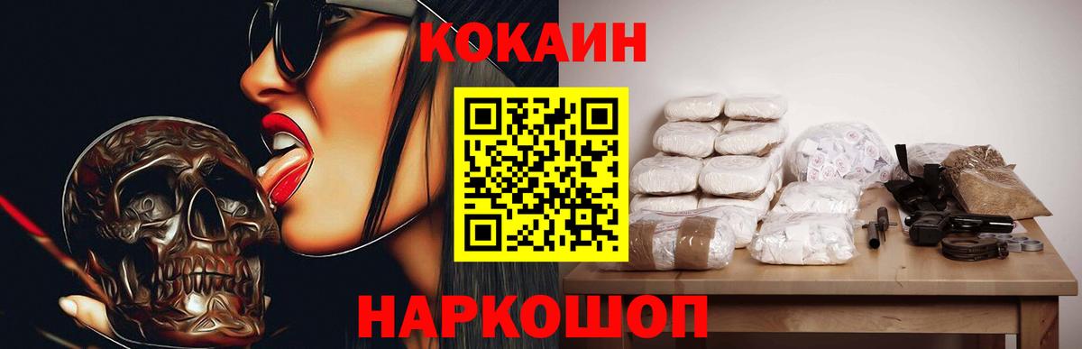 Кокаин  КОКАИН Перу  Кокаин 98%  Вход с VPN  Торжок 