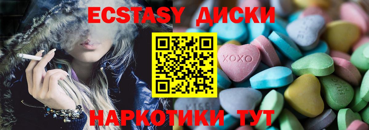 Торжок  Экстази 280 MDMA  где продают   ЭКСТАЗИ 250 мг  Вход с VPN  ЭКСТАЗИ 