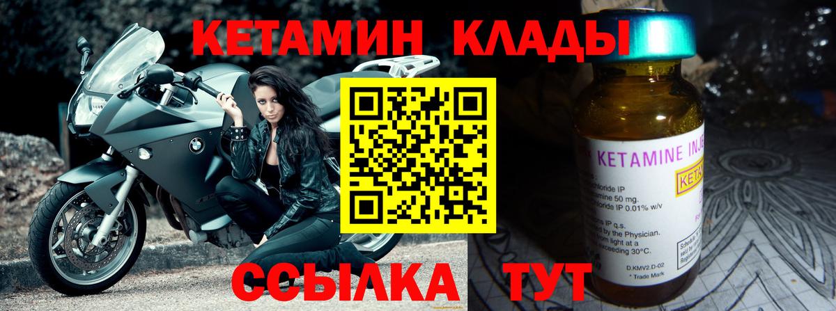 КЕТАМИН ketamine  Вход с VPN  Торжок  КЕТАМИН VHQ 