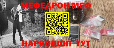меф VHQ Кумертау