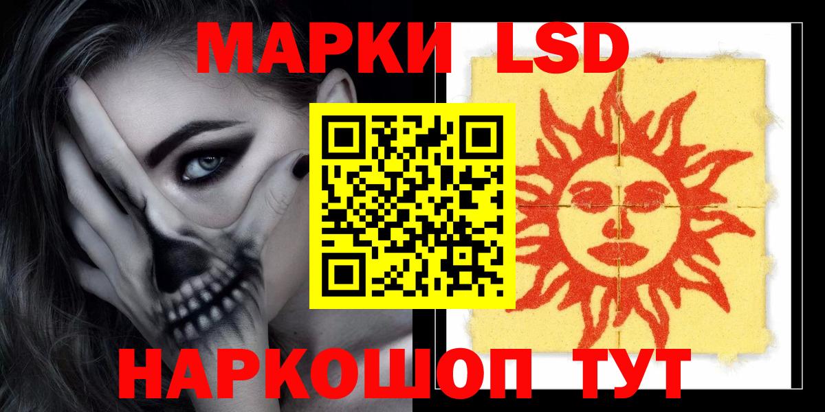 LSD-25 экстази ecstasy Торжок