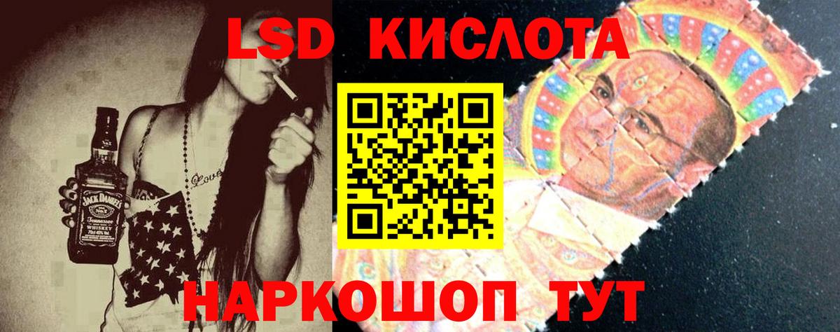 ЛСД экстази кислота  Вход с VPN  ЛСД экстази  Торжок 