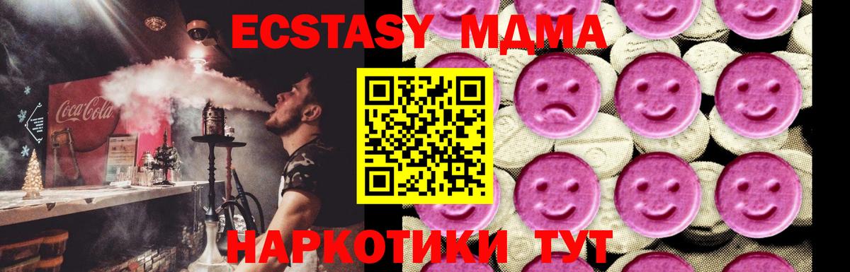 МДМА VHQ Торжок