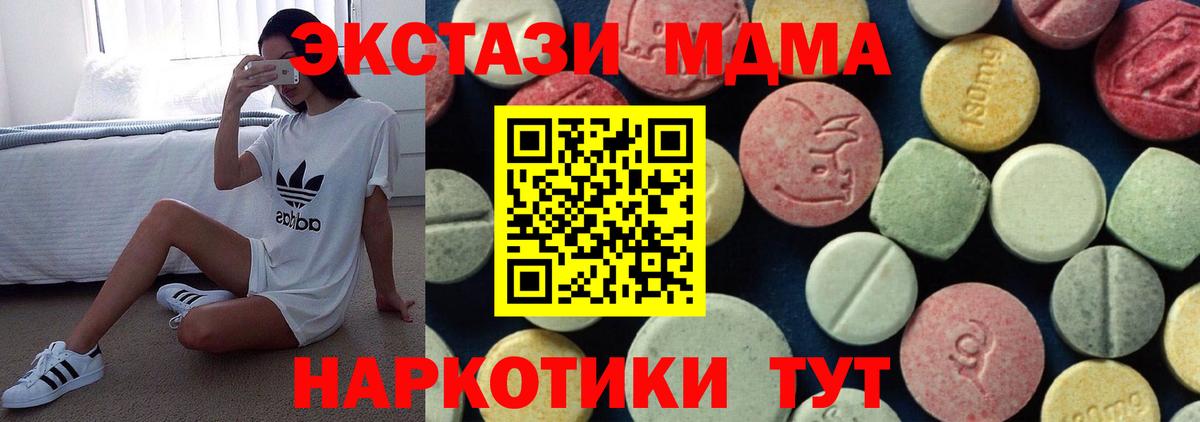 MDMA Molly  MDMA кристаллы  МДМА  Торжок  Вход с VPN 