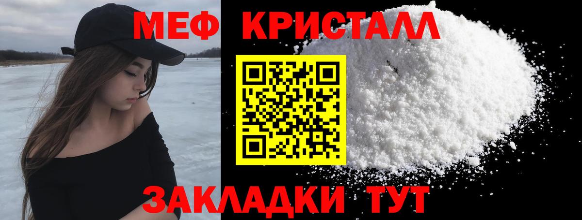 Меф мука Торжок