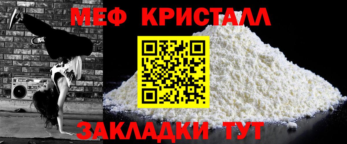 как найти   Вход с VPN  Торжок  МЯУ-МЯУ кристаллы  Меф кристаллы  МЕФ  МЕФ 