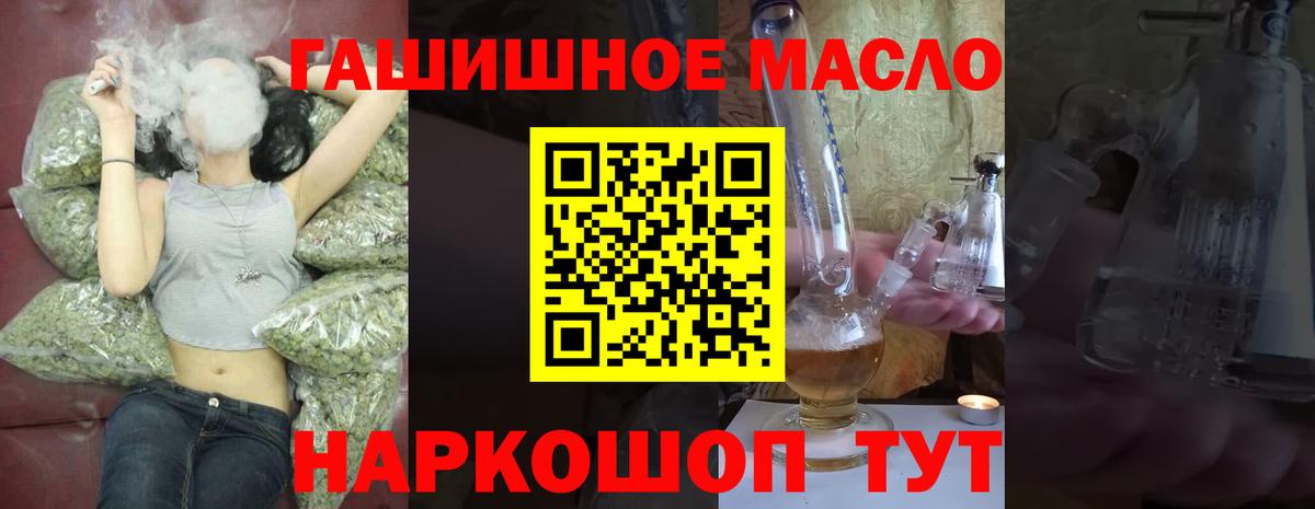 Дистиллят ТГК жижа  Дистиллят ТГК Wax  Торжок  Вход с VPN 