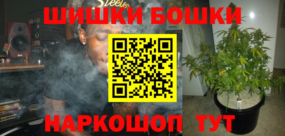 Канабис Amnesia Торжок
